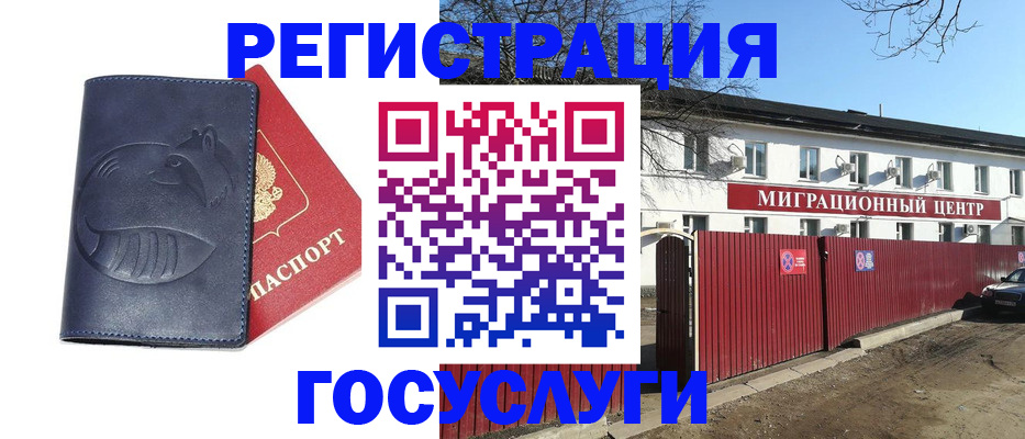 временная регистрация адрес в Петров Вале