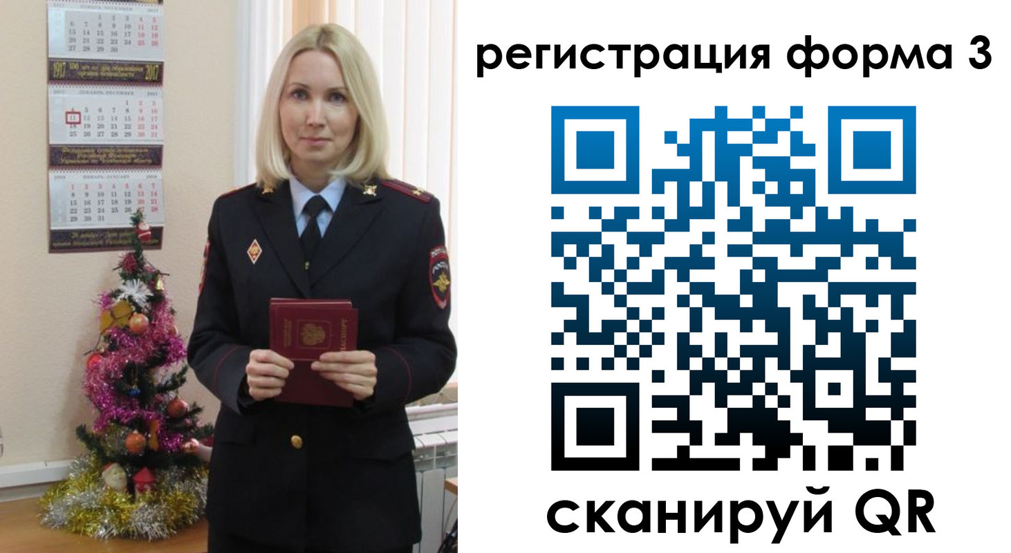 регистрация в Петров Вале
