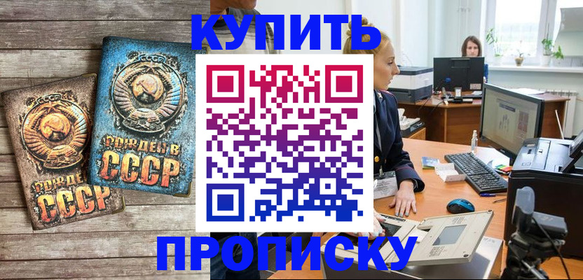 регистрация в Петров Вале