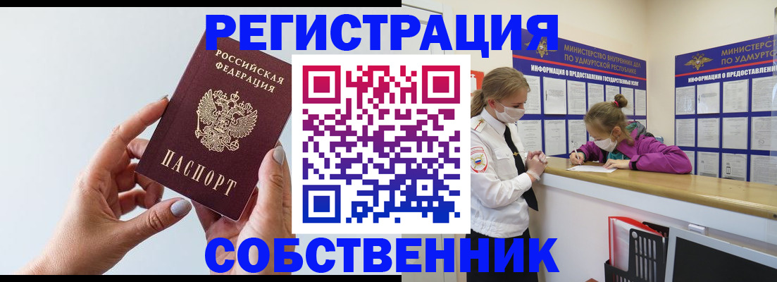 прописка для кредита в Петров Вале