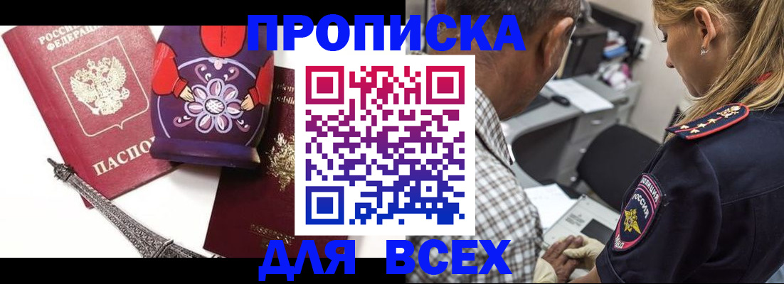 временная регистрация поиск в Петров Вале