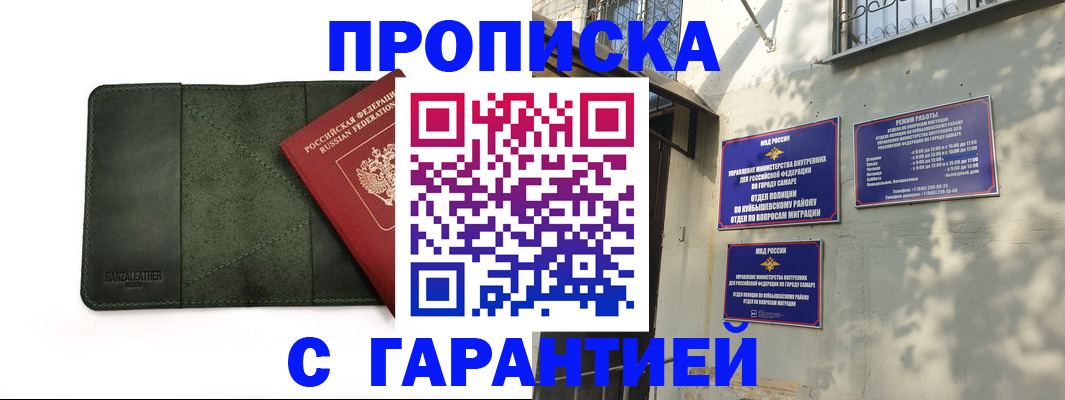 прописка для кредита в Петров Вале