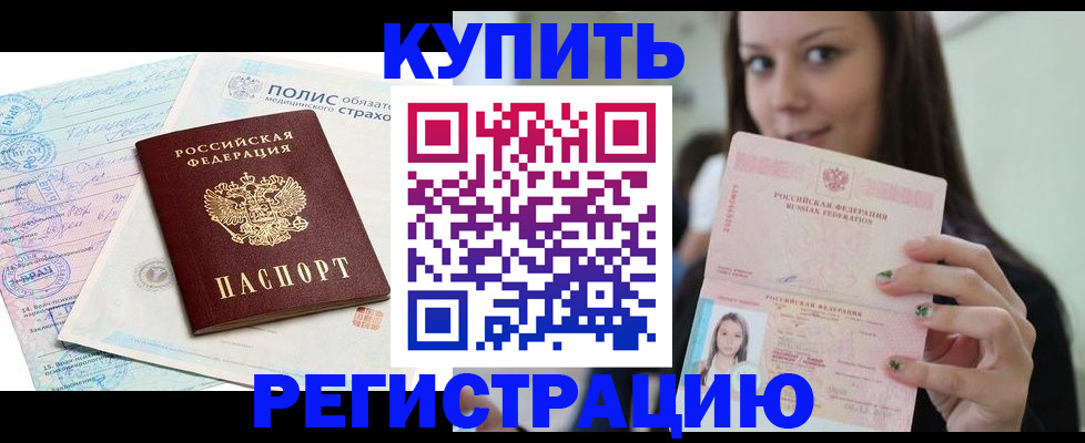 временная регистрация в квартире в Петров Вале