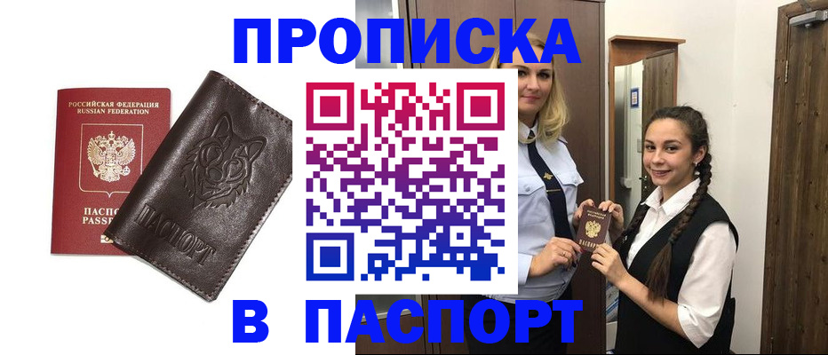 пропишу в квартире в Петров Вале