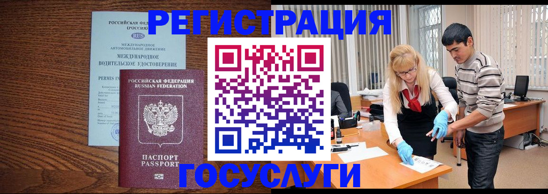прописка для кредита в Петров Вале