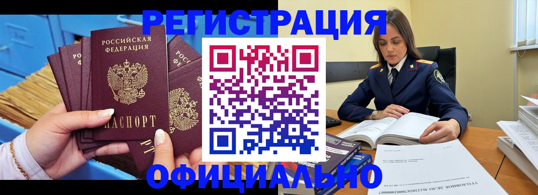 прописка поиск в Петров Вале