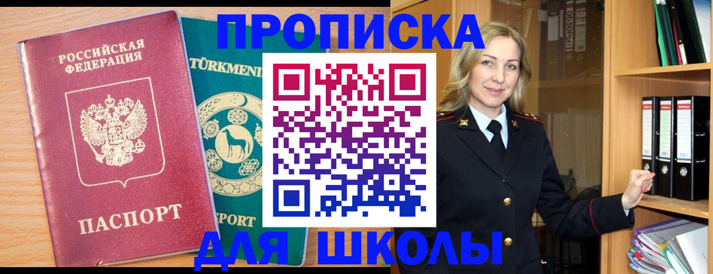 временная регистрация госуслуги в Петров Вале