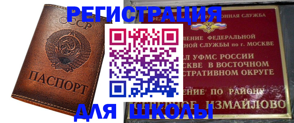 прописка в Петров Вале